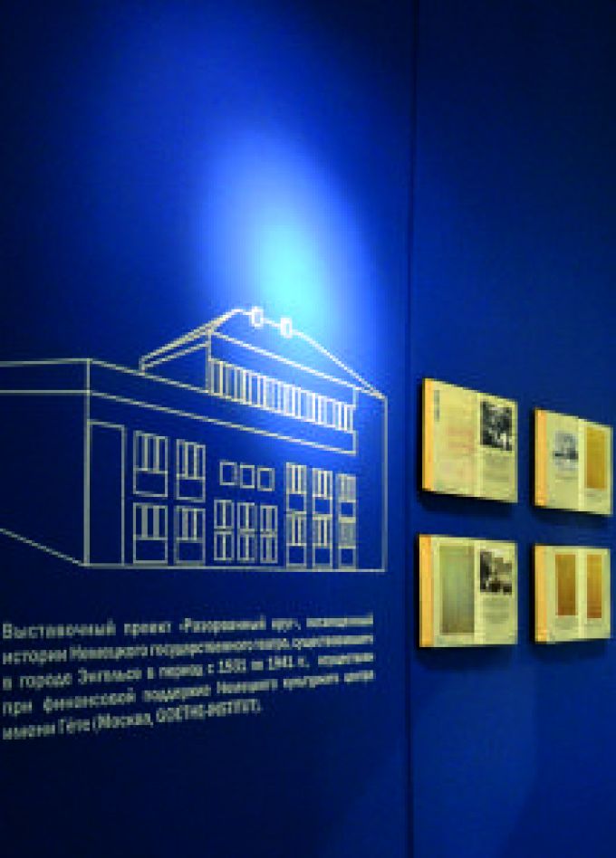 Экскурсия "Разорванный круг"