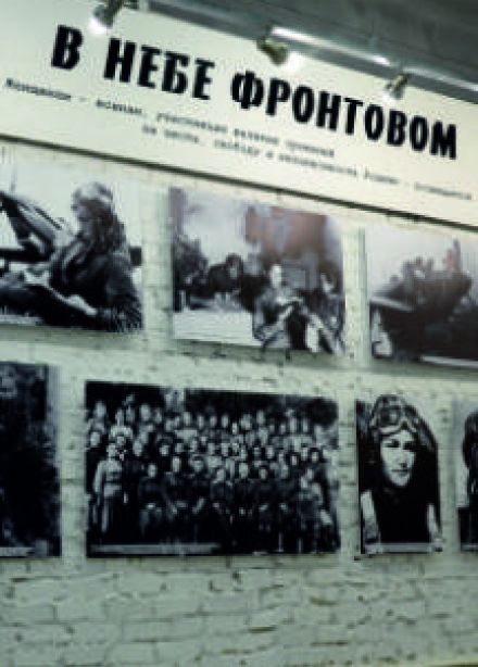 В небе фронтовом. Экскурсия