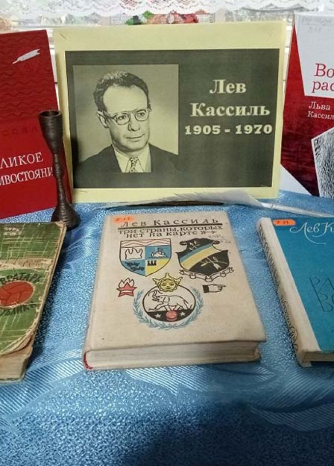 Писатель доброй мечты. Литературный час